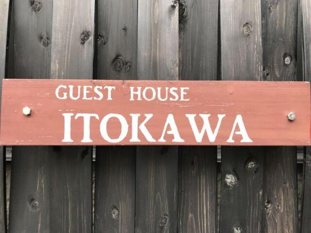 Guest House Itokawa Matsuzaki  Exteriér fotografie